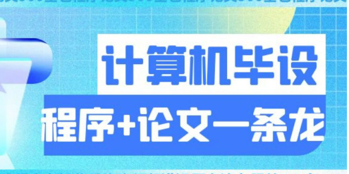 2025年最值得选的小程序毕业设计选题推荐（最全最新）