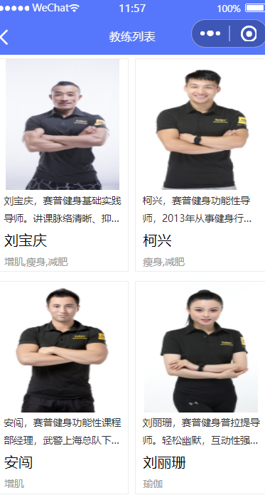 微信小程序健身平台全套源码微信小程序健身平台全套源码